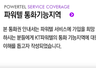 KT�Ŀ��� ��������